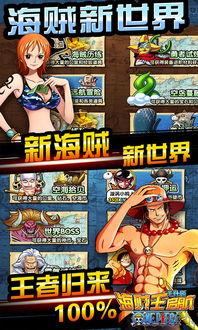 腾讯航海王爆料最新消息,最新爆料揭示神秘剧情，四大海贼王即将集结！  第3张